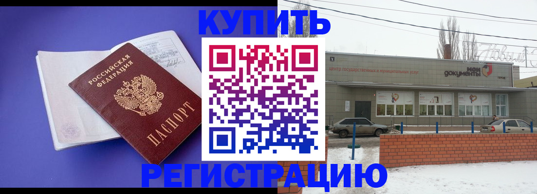 где прописаться в Зеленокумске